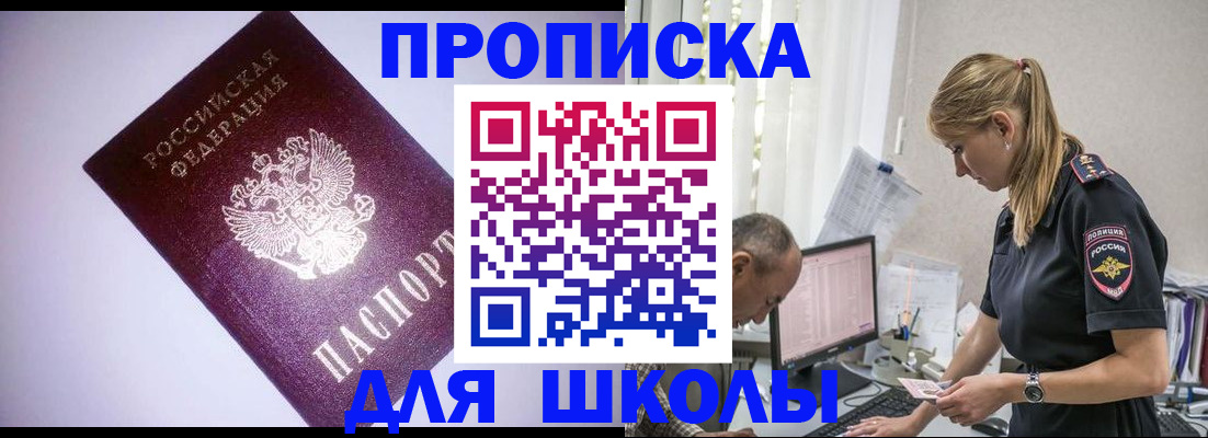 временная регистрация недорого в Клине