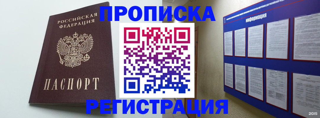 временная регистрация 2025 в Клине