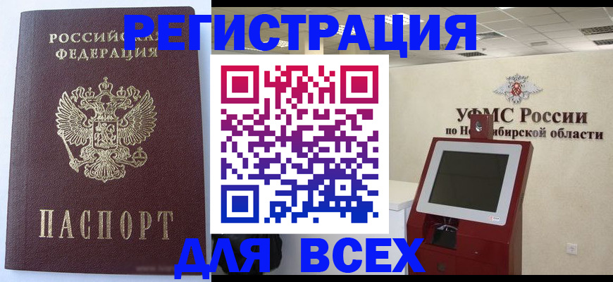 прописка ребенка в Клине