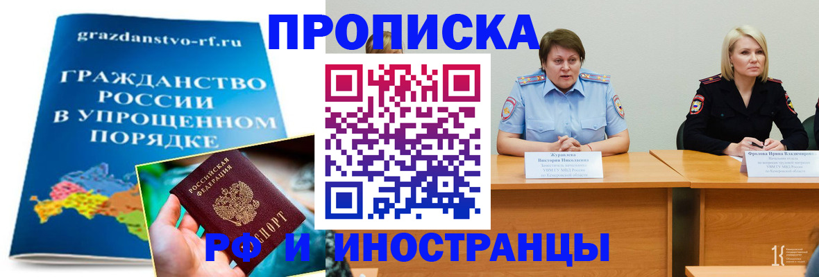 временная прописка в Клине